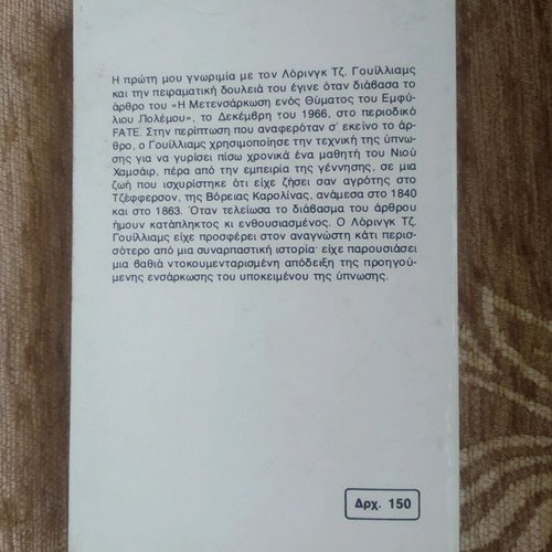 Other Lives Brad Steiger used book