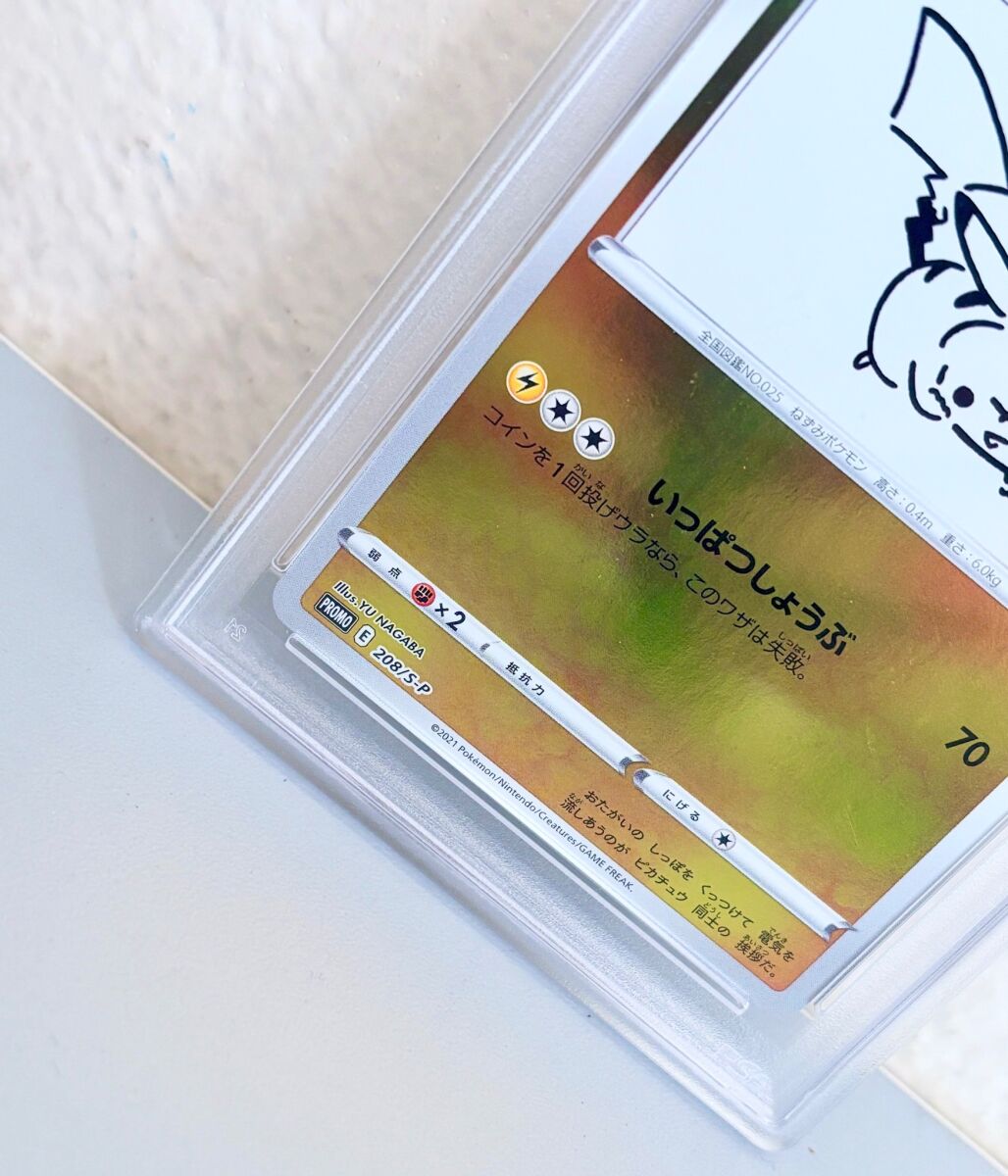 Pikachu Yu Nagaba Japanese Promo Card new - € 300,00 - Vendora.cy