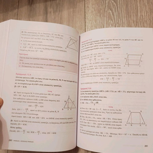 Geometry textbook for 1st grade high school new, Greek