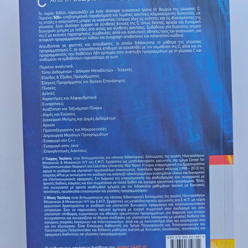 C From Theory to Practice 3rd Edition new