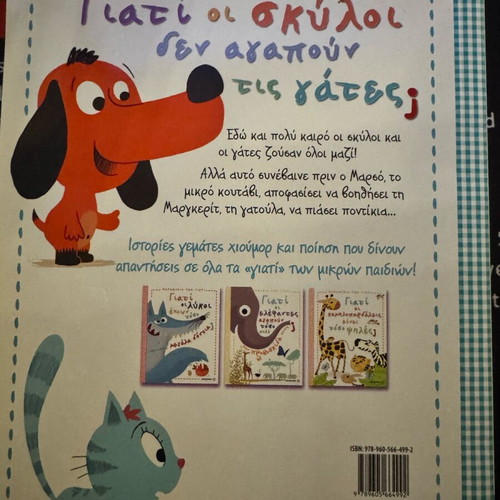 Children's books like new, pack of 6