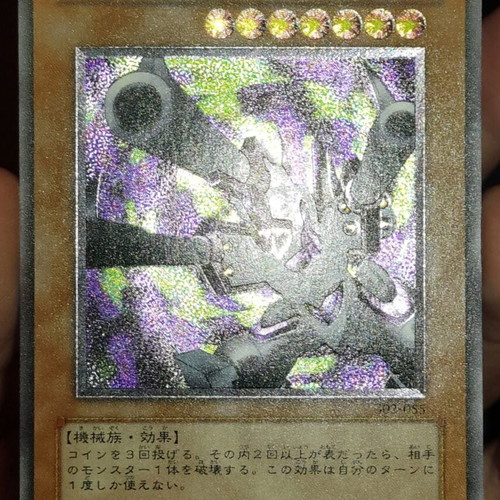 Barrel Dragon Ultimate Rare Yu-Gi-Oh! Card like new
