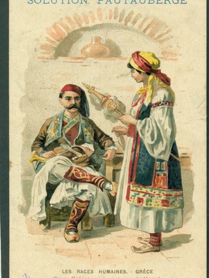 Παλιά γαλλική καρτποστάλ ζευγάρι ελληνικές ενδυμασίες μεταχειρισμένη