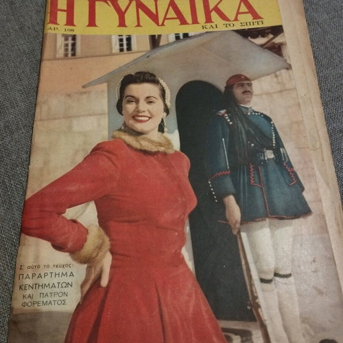 Gynaika No. 108 - 1954 Used