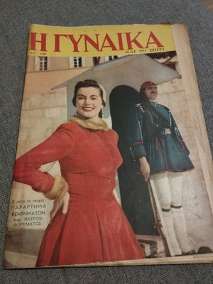 Gynaika No. 108 - 1954 Used