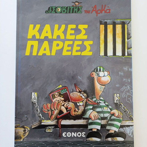 Books by Arka like new, pack of 3, 2012