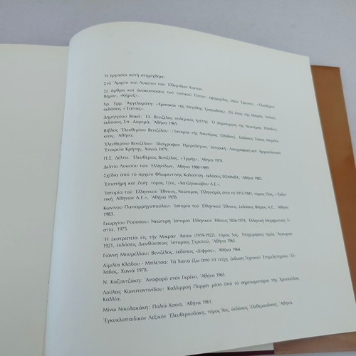 Book Zoi Mitsotaki Stos Fos Tou Lychnou used, Greek language