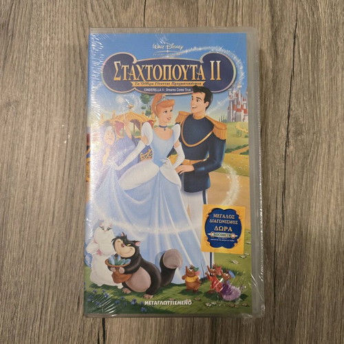 Cinderella II VHS dubbed new