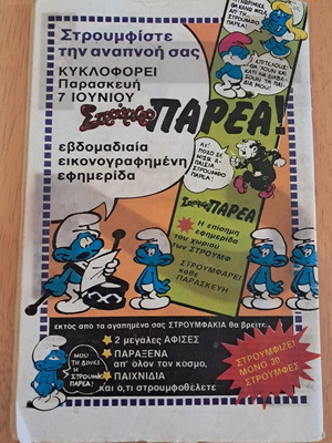 Blek Issue 285 comic used
