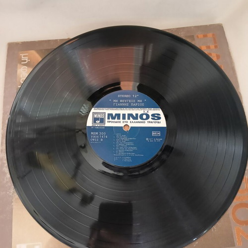 Giannis Parios vinyl record used