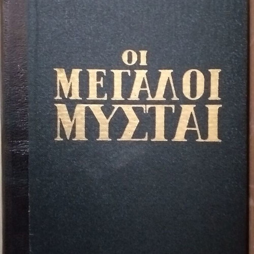 Collectible Greek books set of 4 in very good condition