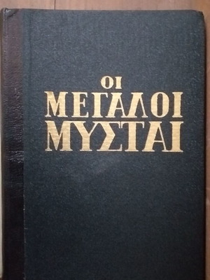 Collectible Greek books set of 4 in very good condition