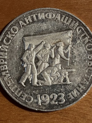 Νόμισμα 5 Λέβα 1973 σαν καινούργιο, επετειακή έκδοση 50 χρόνια Εξέγερσης