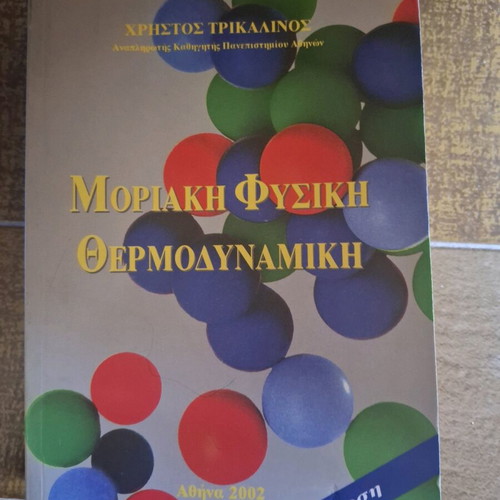 Molecular Physics and Thermodynamics Trikalinos like new