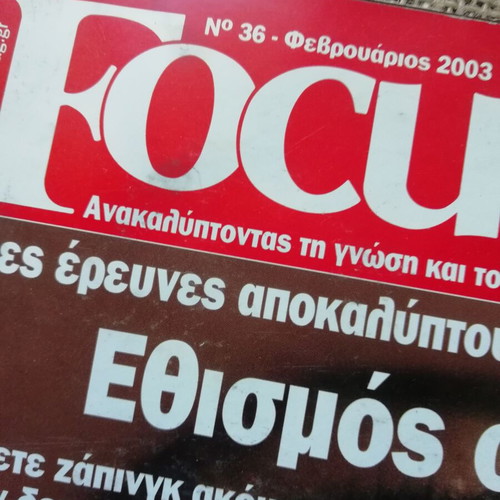 Focus magazine issue 36 February 2003 like new