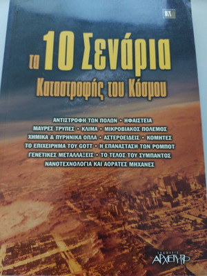 The 10 Scenarios of World Destruction book like new