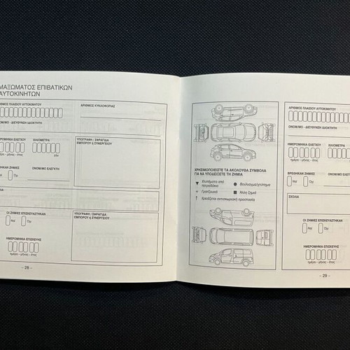Nissan Genuine Service Book like new, Greek 2003-2023