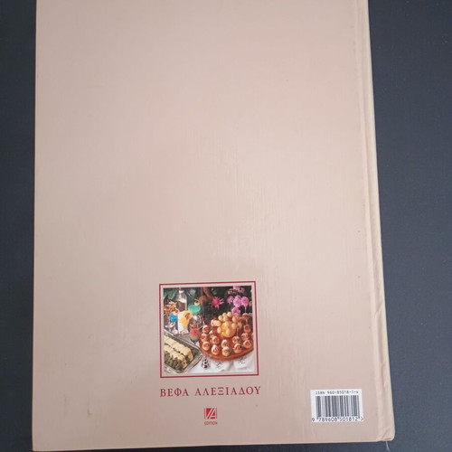 Prosklisi Se Kokteil by Vefa Alexiadou cookbook like new