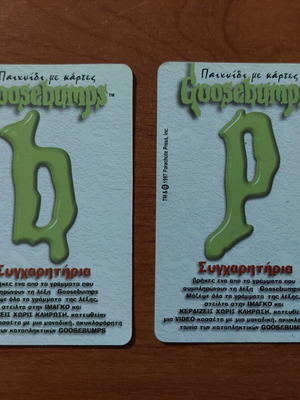 Goosebumps 2 cards new condition