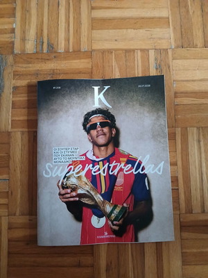 Περιοδικό K 1.208 Superestrellas σαν καινούργιο, έκδοση Καθημερινή 2026