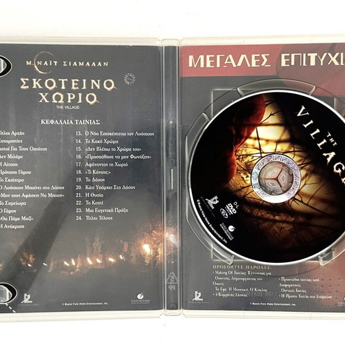 The Village DVD used with Greek subtitles, thriller horror