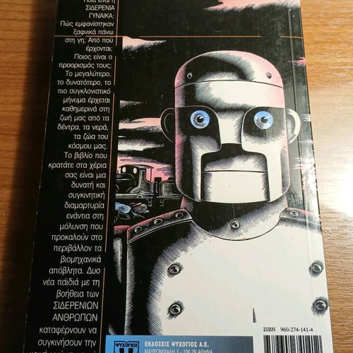 The Iron Man used book by Ted Hughes