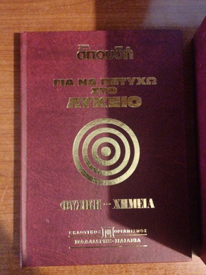 Εγκυκλοπαίδεια συλλογή σαν καινούργιο, 4 τόμοι