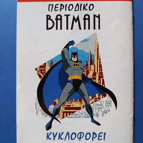 Superman Pergamos 23 used comic