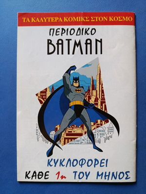 Superman Pergamos 23 used comic