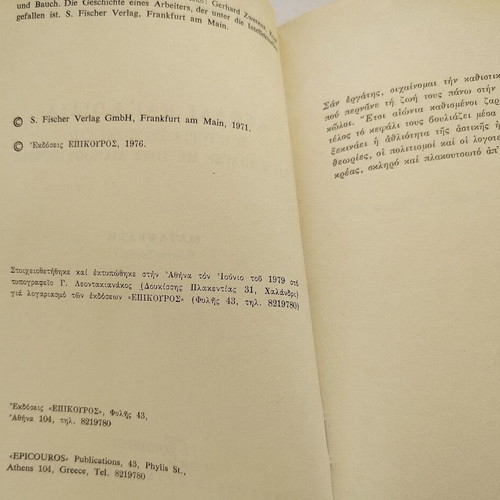 Book "Kefali kai Koilia" used, Gerhart Tzverents, Epikouros editions