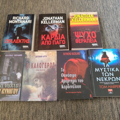 7 Μυθιστορήματα σαν καινούργια, αστυνομικά, θρίλερ, μεταφυσικά