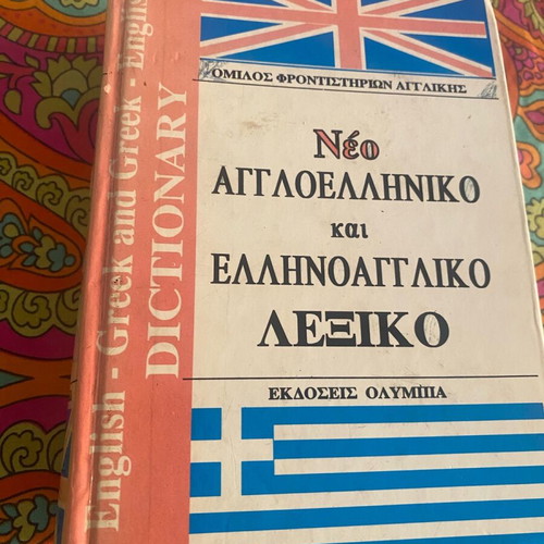 English-Greek and Greek-English dictionary used