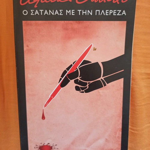 Various books used, collection D