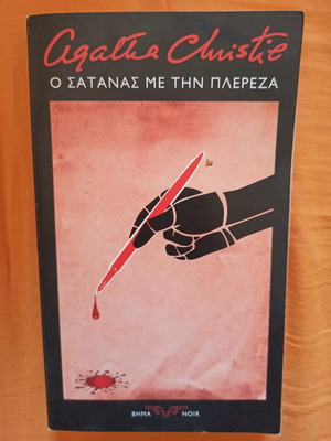 Various books used, collection D