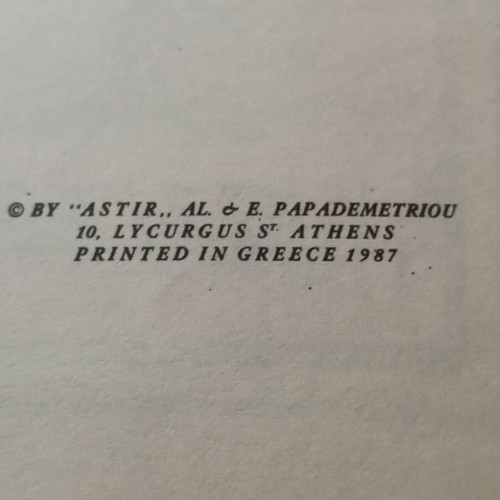 Το δειλό γατάκι παιδικό βιβλίο μεταχειρισμένο, εκδόσεις Αστέρος