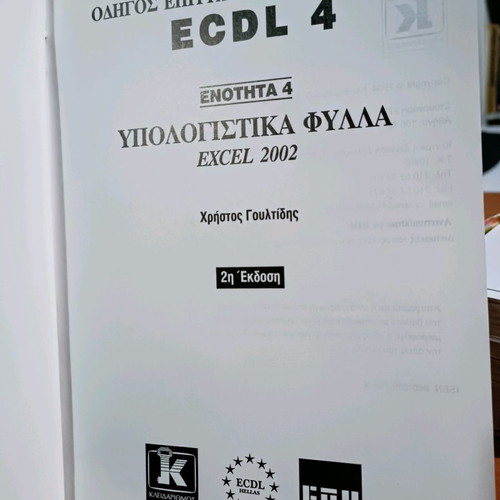 Success Guide for Ecdl 4 Diploma Volumes 3 & 4 used