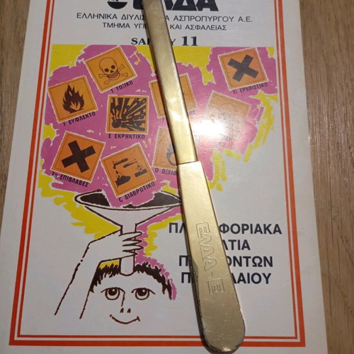 Collectible EΛΔΑ paper cutter with product safety book used