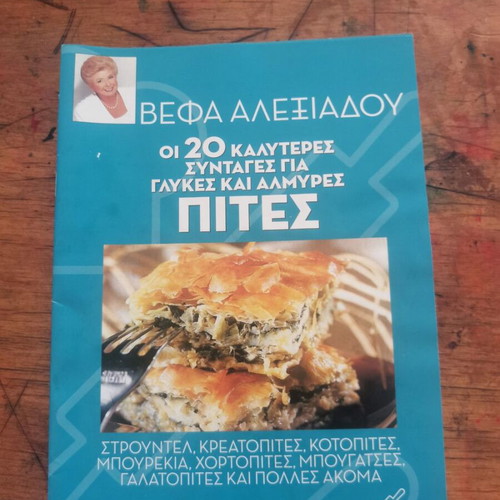 Vefa Alexiadou The 20 Best Recipes Pies Mediterranean used
