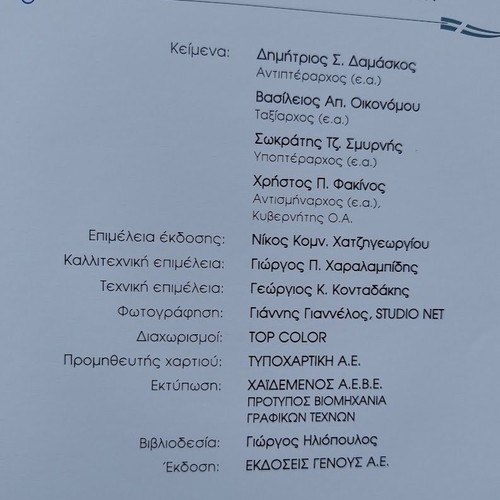 Met Ta Ftera Tou Ikarou book like new, Greek military and political aviation history