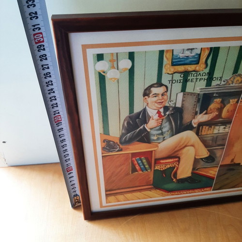Vintage framed print 'Ο Πωλων τοις μετρητοις και ο πωλων επι πιστωσει' new