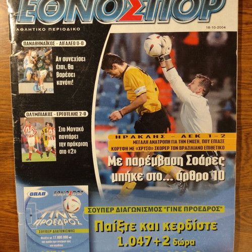 Ethnos Spor sports magazine used, issue 18/10/2004