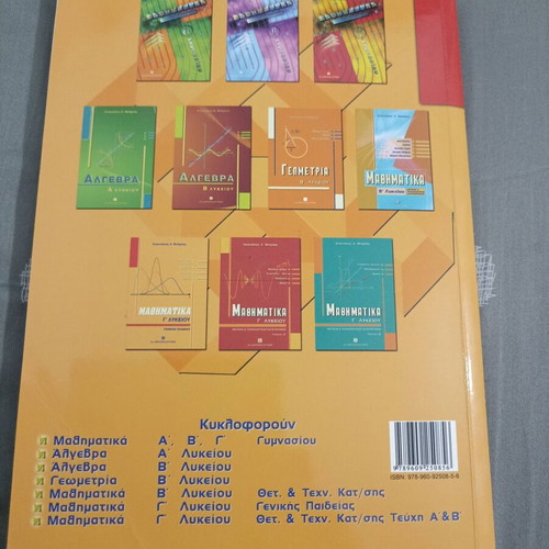 Mathematics Grade 12 General Education textbook new