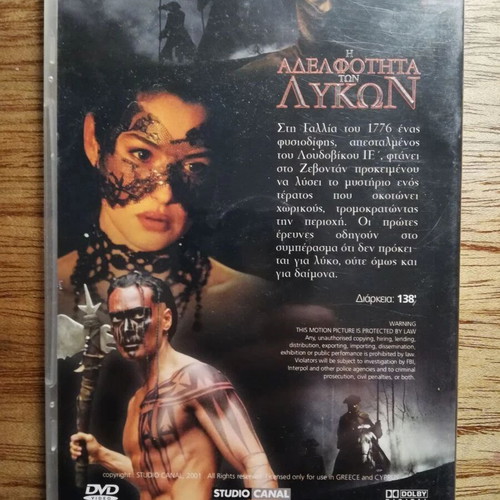 Le Pacte Des Loups DVD like new with Greek subtitles