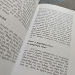 Κοντά στον Γέροντα Πορφύριο βιβλίο σαν καινούργιο, ελληνικά