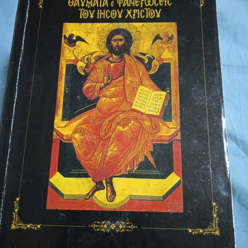 Miracles and Revelations of Jesus Christ book