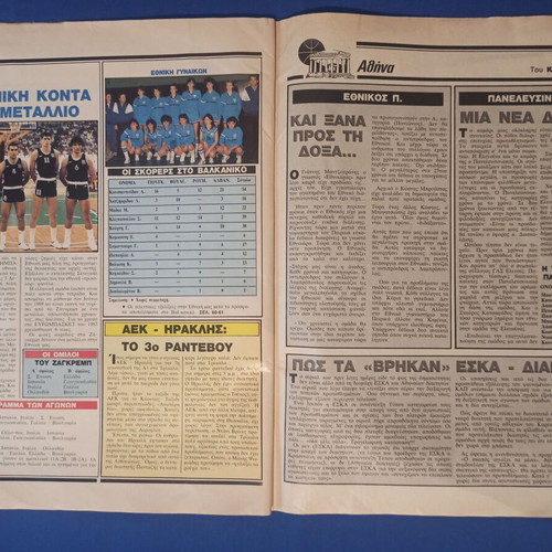 Triponto weekly basketball magazine issue 8 (3/1/1989) used