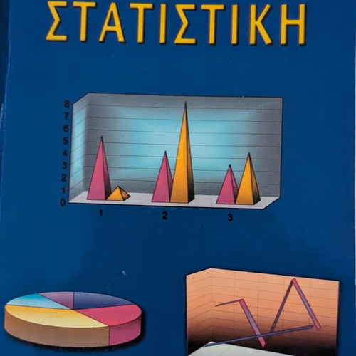 Statistiki Kostaki used