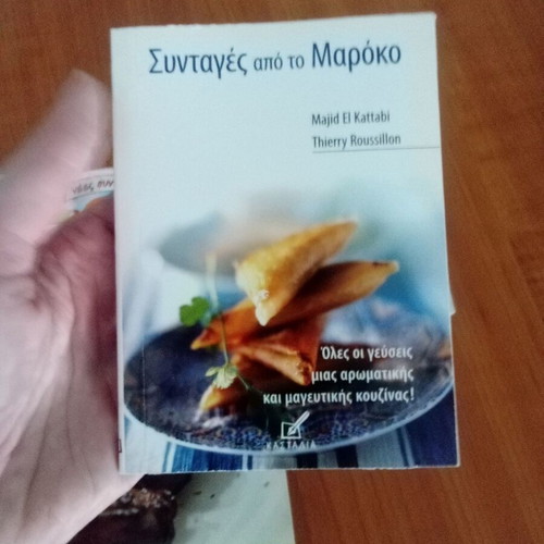 Cookbooks new, set of 3, Greek and international cuisine