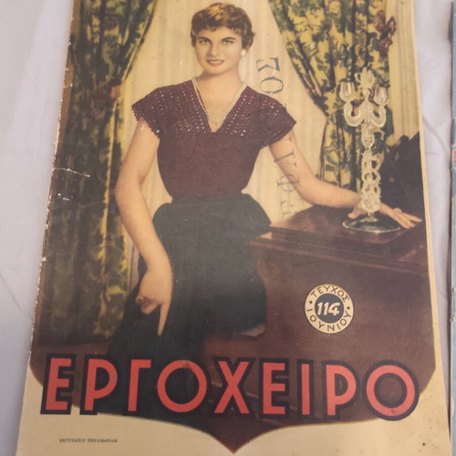 Ergoxeiro magazines used, set of two