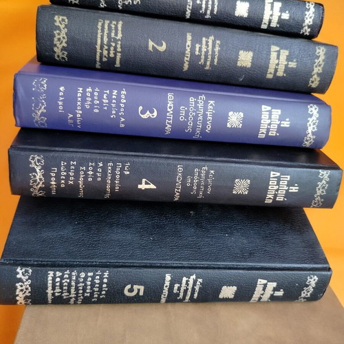 Παλαιά Διαθήκη 5 τόμοι σαν καινούργιοι, ελληνικά